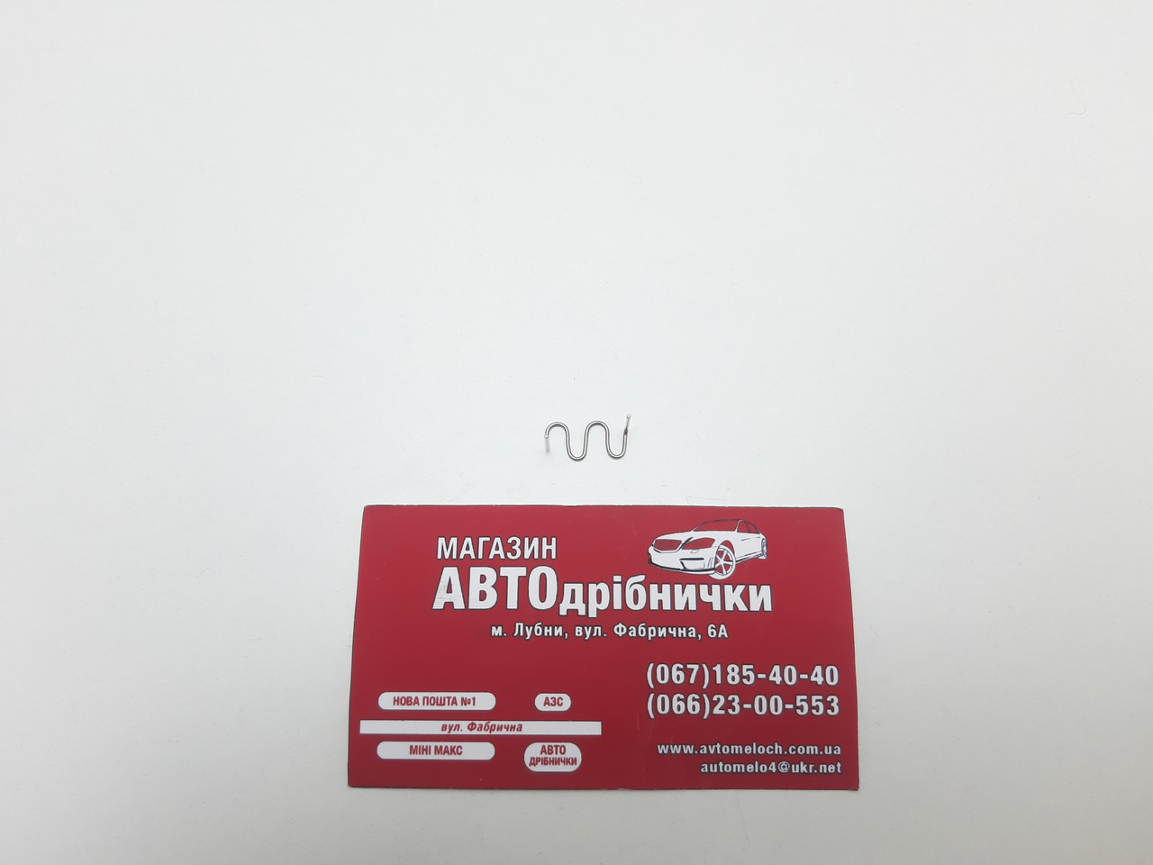 Cкоба для термостеплера 0.8 мм