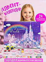 Новорічний Адвент-календар біжутерія прикраси для дівчинки "Єдиноріг Unicorn Magic" на 24 вікна для на 32 подарунки