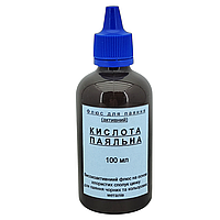 Флюс паяльна кислота для чорних і кольорових металів 100мл