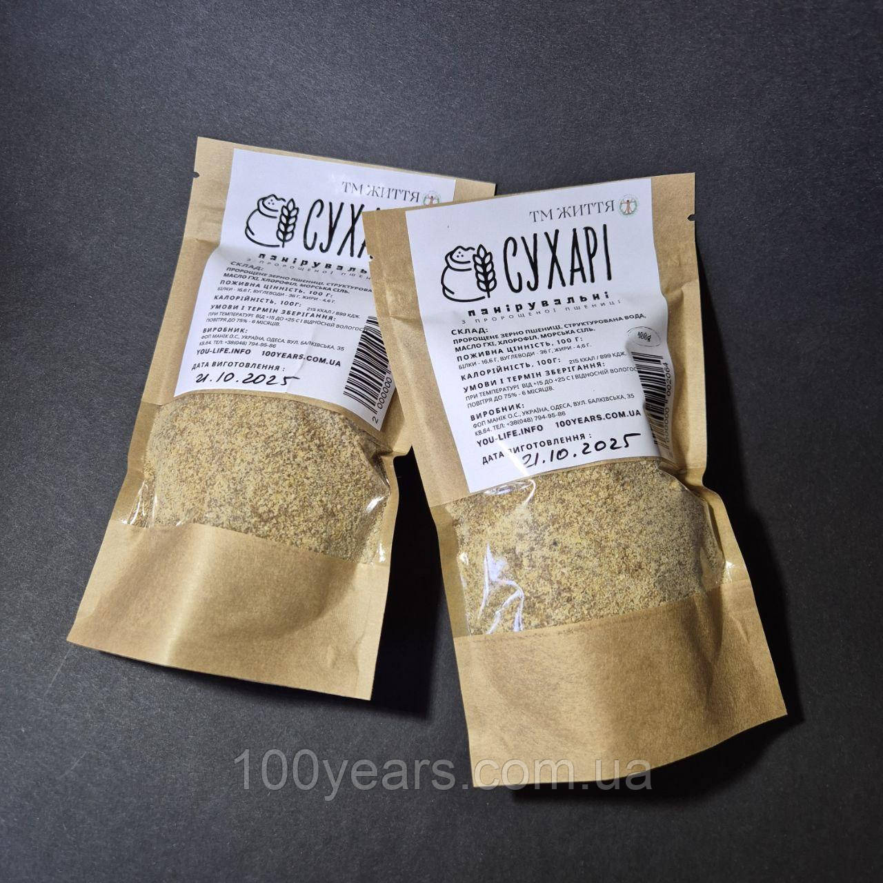 Панірувальні сухарі з пророщеного зерна пшениці, 100 г, фото 1