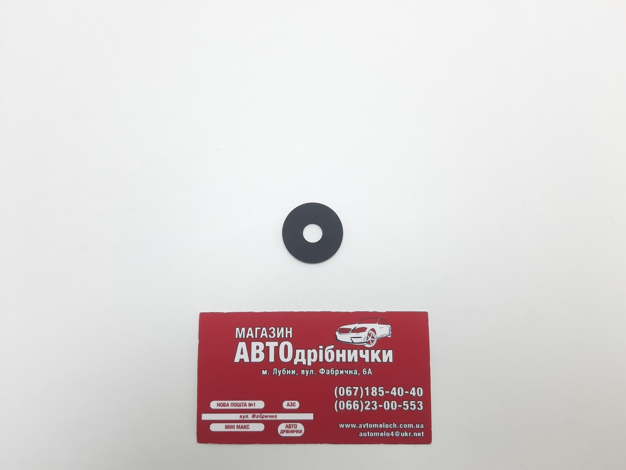 Ущільнення вентиля (шайба) V-824