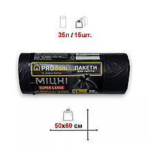 Пакети для сміття PROdom 35 л міцні 15 штук чорні 50х60 см, фото 4