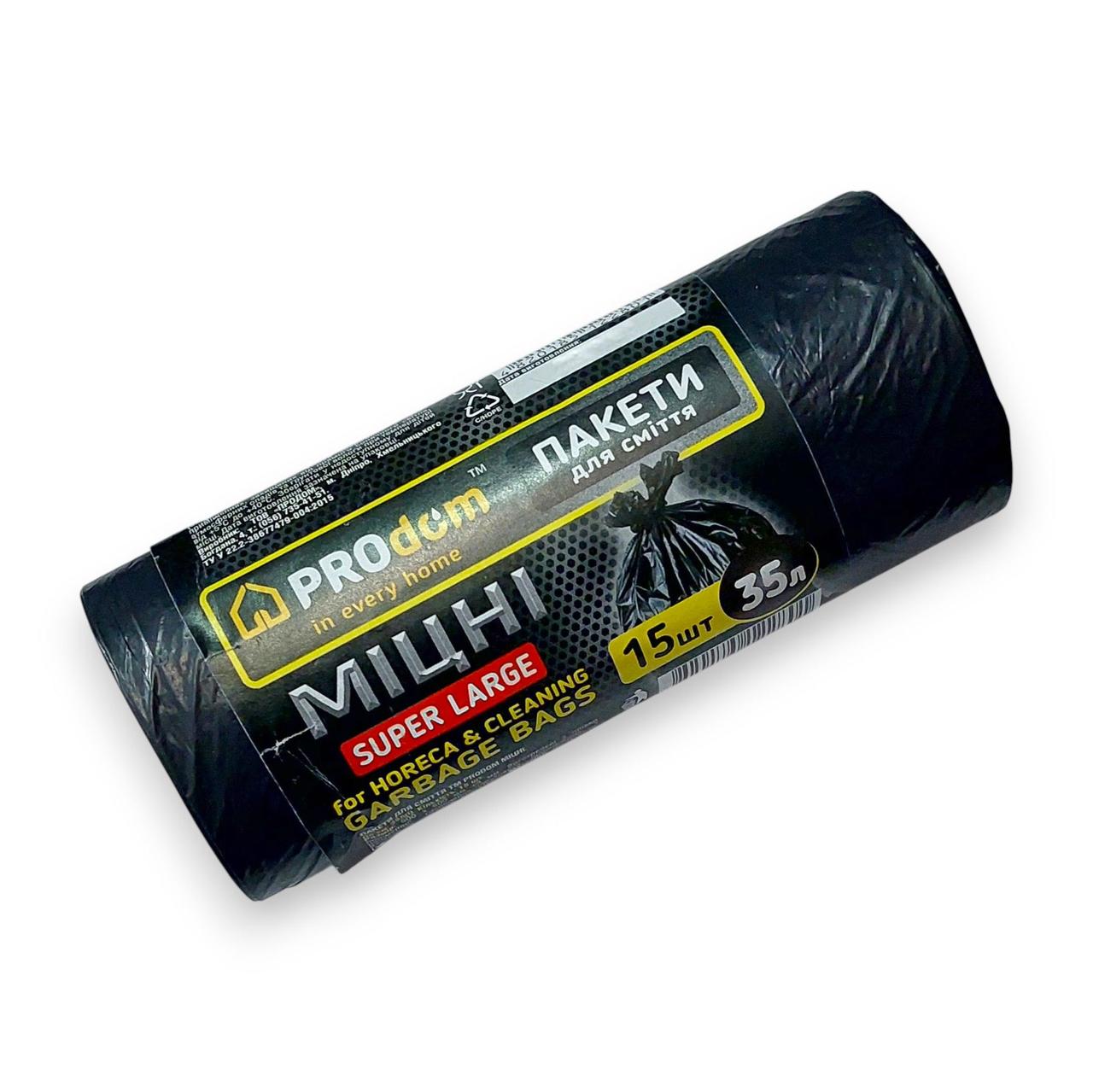 Пакети для сміття PROdom 35 л міцні 15 штук чорні 50х60 см