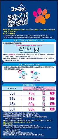 Концентрований пральний порошок з ефектом відбілювання FaFa «Морозна свіжість» 3,3 кг, фото 3