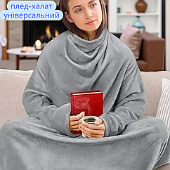 Плед-халат довгий теплий із кишенею універсальний флісовий плед-кофта з рукавами однотонний для дому та подорожей