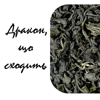 Чай “Дракон, що сходить” (Тхалонг-тя), ваговий