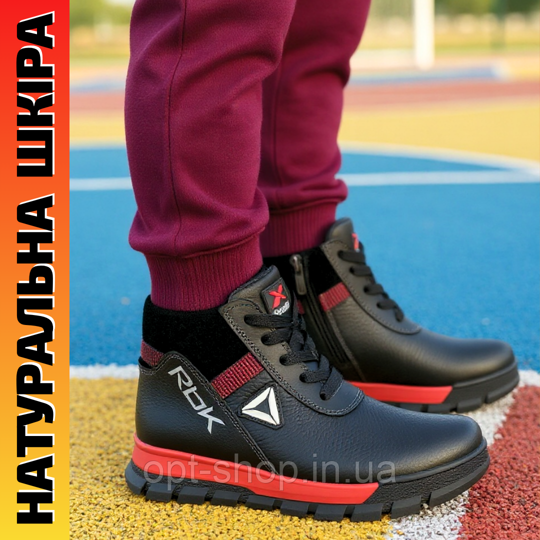 Дитячі зимові черевики чоботи на хлопчика шкіряні чорні на хутрі Reebok 34,39 розмір,чоботи дитячі зимні шкіряні для хлопчика, фото 1