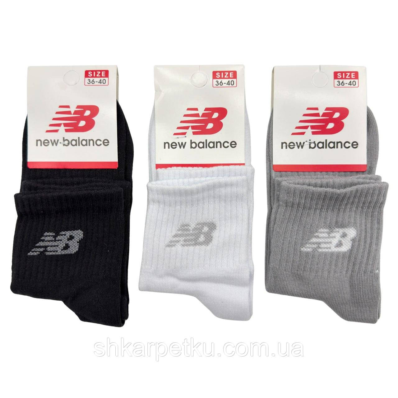 Жіночі спортивні середні шкарпетки, "NB", стрейчеві, бавовна. Розмір 36-40 12 пар\уп. мікс кольорів, фото 1
