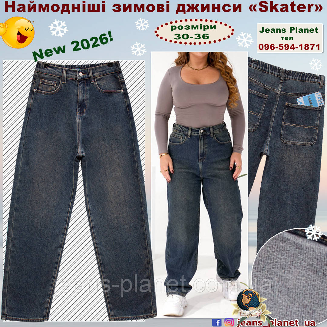 Модні зимові жіночі джинси на байці мом баггі Liana 1029, фото 1