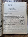 Підручник української мови» / Ю. О. Жлуктенко, фото 8