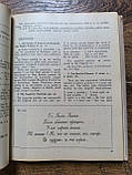 Підручник української мови» / Ю. О. Жлуктенко, фото 7