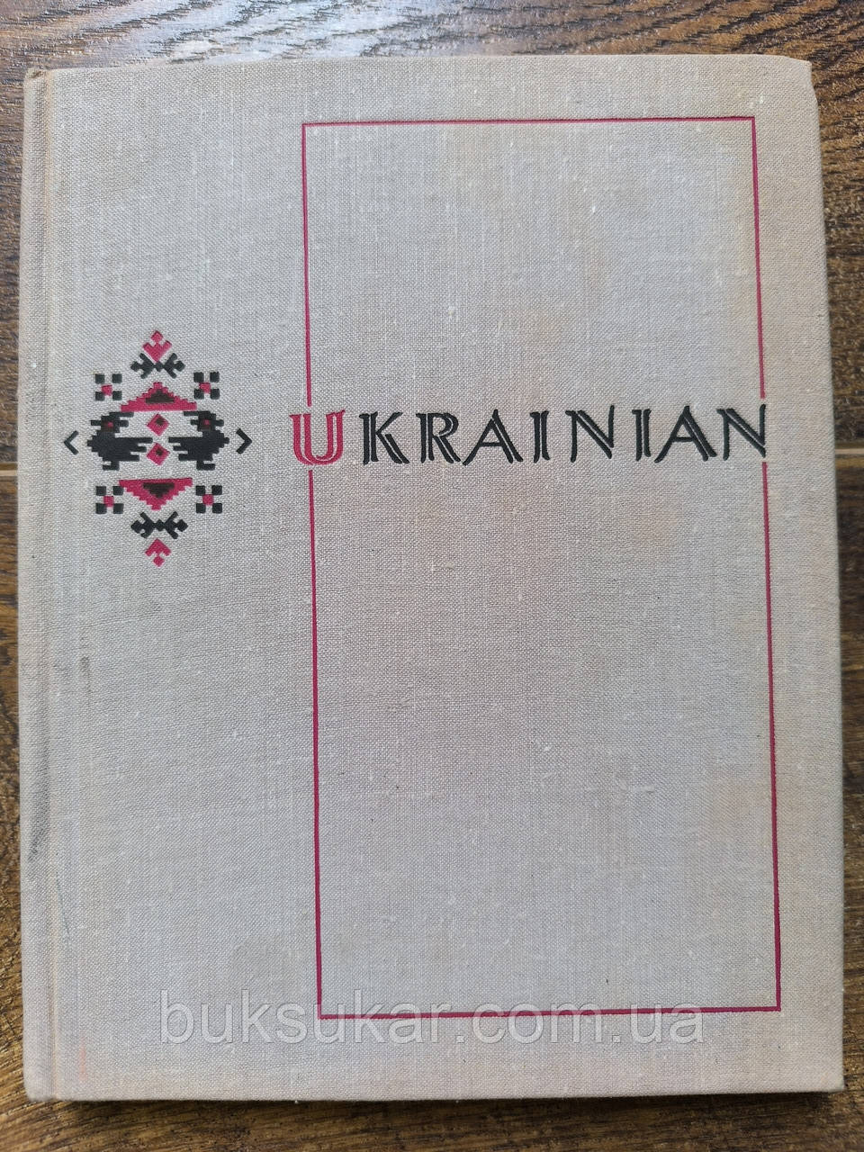 Підручник української мови» / Ю. О. Жлуктенко, фото 1