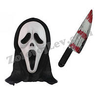 Маска Крик та ніж комплект