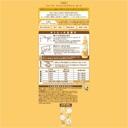 Кондиціонер ополіскувач для білизни FaFa Fine Fragrance Bеаute з антистатичним ефектом, 840мл, фото 2