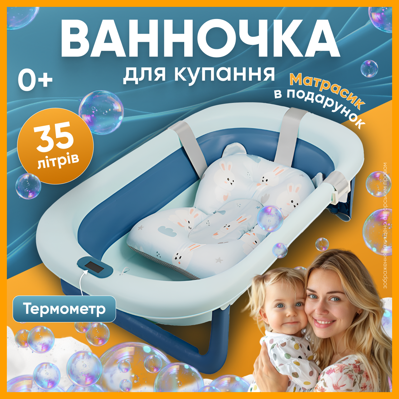 Ванночка для купання новонароджених ванна для немовлят дітей з термометром зливом та вкладишем подушкою електронний датчик, фото 1