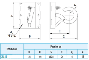 Гак універсальний посилений CSC 16uz SICAME, фото 3