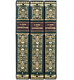 Книги подарункове видання зібрання творів О. Генрі в 3 томах у шкіряній палітурці, фото 5
