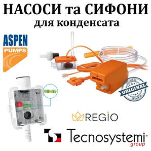 НАСОС та СИФОН для зливу конденсату