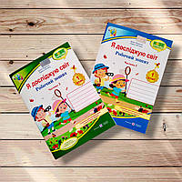 Робочий зошит Я досліджую світ 1 клас Комплект До Грущинської І. Авт: Жаркова І. Вид: Підручники і Посібники