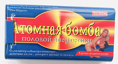 Атомна бомба для потенції і чоловічої сили (Atomic Bomb) 5 шт, фото 5