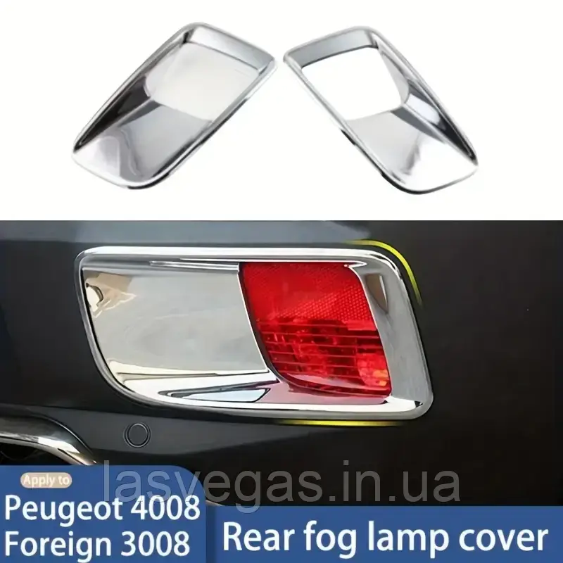 Хром, протитуманні фари Peugeot 3008-2017-2024, фото 1
