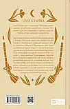 Михайло Чарнишенко, або Україна вісімдесят років тому (Vivat Класика) - Пантелеймон Куліш, фото 2