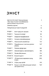 Дар страху Інстинкт самозбереження, здатний вберегти від насилля - Ґевін де Бекер, фото 2