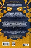 Володар джинів. Книга 1 (Всесвіт мертвих джинів) - Фендерсон Джелі Кларк, фото 2
