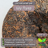 Чай Шу Пуер 100 г., 2021