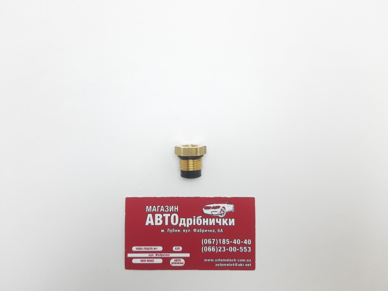 Штуцер VOSS 232 зовн. різьба М16х1.5 (для поворотного штуцера)