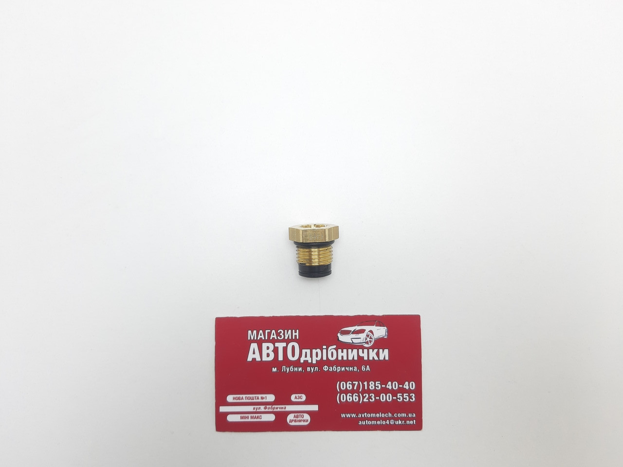 Штуцер VOSS 232 зовн. різьба М16х1.5 (для поворотного штуцера)