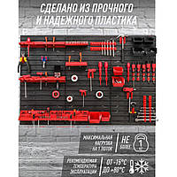 Органайзер для інструменту 117х78 см на 8 контейнерів, Перфорована панель для інструменту Дошка для інструментів
