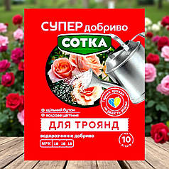 Супер добриво Сотка для троянд Сімейний Сад, 20 г