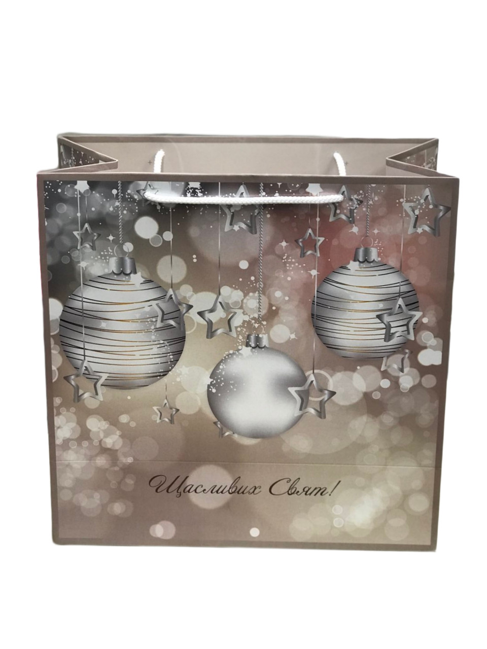 Пакет новорічний  √16 з написом "Щасливих свят" (27*27*12 см), фото 1