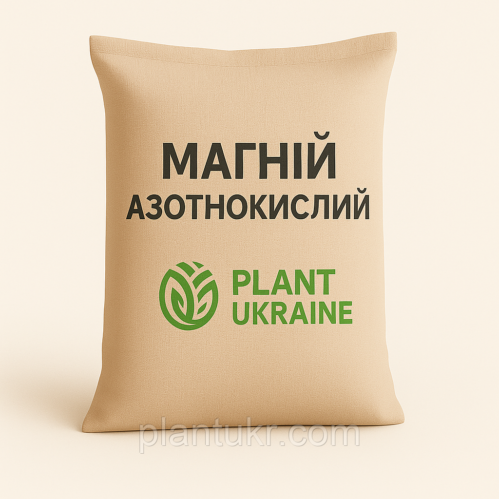 Магній азотнокислий (нітрат магнію, селітра магнієва) фасування 1 кг | Magnesium Nitrate | Mg(NO₃)₂·6H₂O