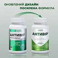 Антивір, 60таб. Противірусний натуральний засіб,