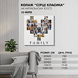Колаж з фото на натуральному холсті "Серце Класика" на 31 фото, фото 4