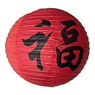 Ліхтар червоний паперовий "Ієрогліф щастя" (d-40 см), фото 2