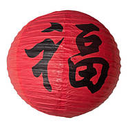 Ліхтар червоний паперовий "Ієрогліф щастя" (d-40 см), фото 5