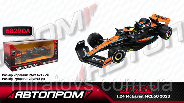 АВТОПРОМ McLaren MCL60