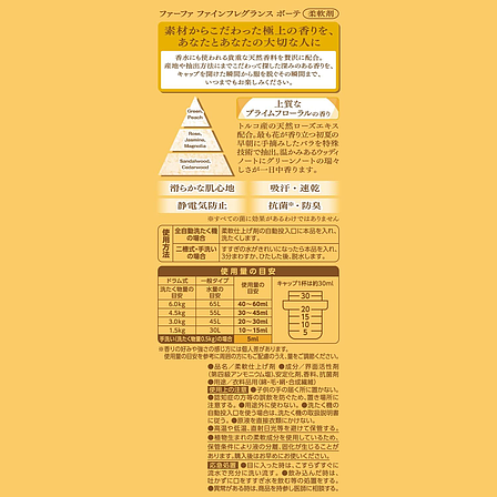 Кондиціонер ополіскувач для білизни FaFa Fine Fragrance Bеаute з антистатичним ефектом,(324043), фото 2