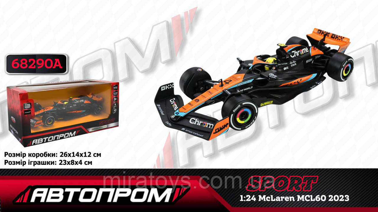 Машинка металева АВТОПРОМ McLaren MCL60, 1:24, машинка гоночна McLaren, фото 1