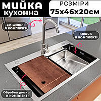 Врезная кухонная мойка 75×46 см нержавеющая сталь Кухонная мойка 7545 Мойки и кухонные смесители