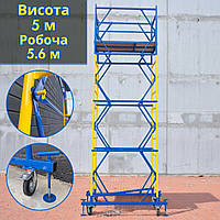 Вышка тура строительная 5 м риштовка на колесах 0.8 х 1.7 м