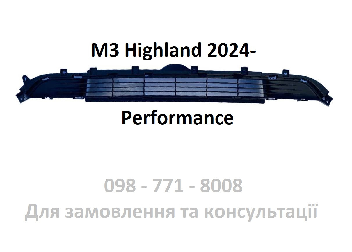 Решітка переднього бампера Tesla Model 3 Highland Performance (1818923-00-C)