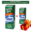 Акція Опті Фрі 355 мл +120 мл В Подарунок | Розчин для контактних лінз Опті Фрі Експрес\ Alcon, фото 2