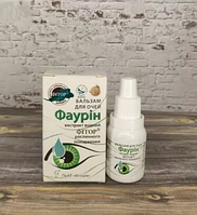 Феєрія турботи для ваших очей: Бальзам (краплі) для очей ФАУРІН з фітором та прополісом