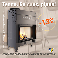 Камінна топка SAVEN Energy Up 80х50 (17,0 kW) ECO