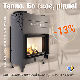 Камінна топка SAVEN Energy Up 80х50 (17,0 kW) ECO
