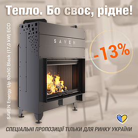 Камінна топка SAVEN Energy Up 80х50 Black (17,0 kW) ECO